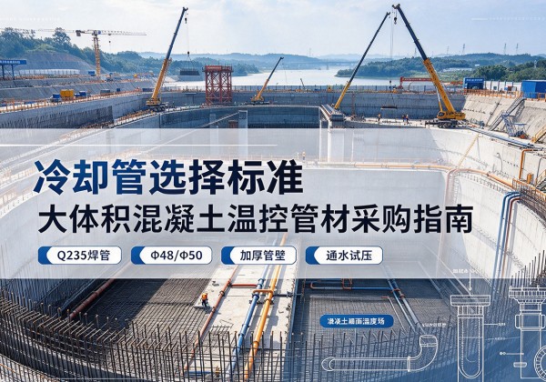 漳平冷却管选择标准